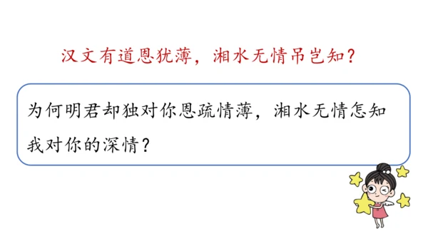 部编版九年级语文上册 第3单元 课外古诗词诵读 课件(共79张PPT)