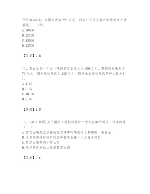 2024年一级建造师之一建建设工程经济题库及完整答案1套.docx