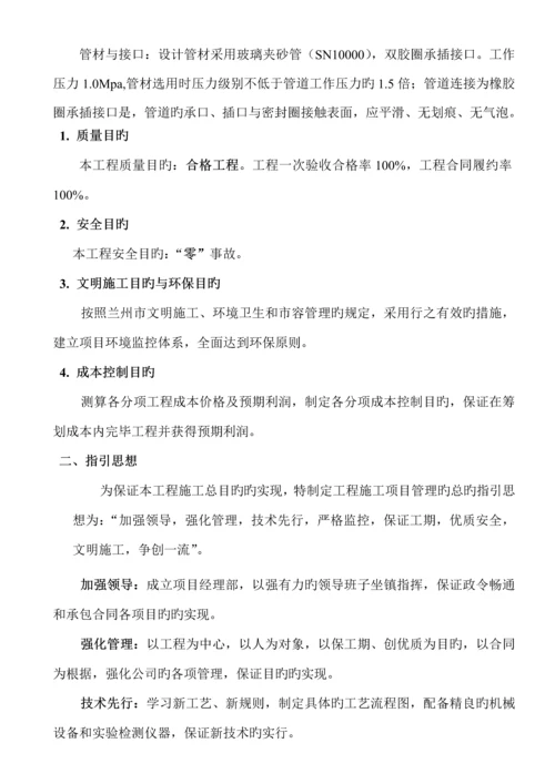 玻璃钢夹砂管管道安装综合施工专题方案.docx