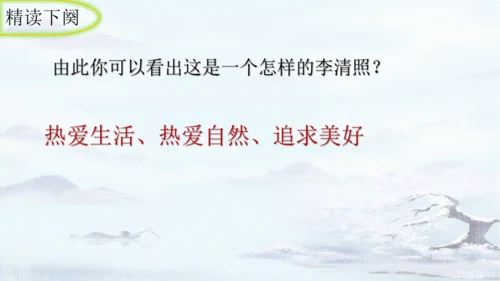 统编版语文八年级上册第六单元课外古诗词诵读《如梦令（常记溪亭日暮）》课件