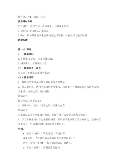 3—5班—罗佳教案.docx