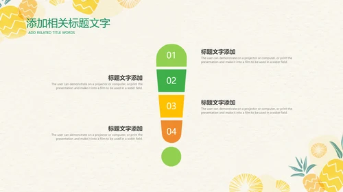 小清新卡通夏日教育培训ppt模板