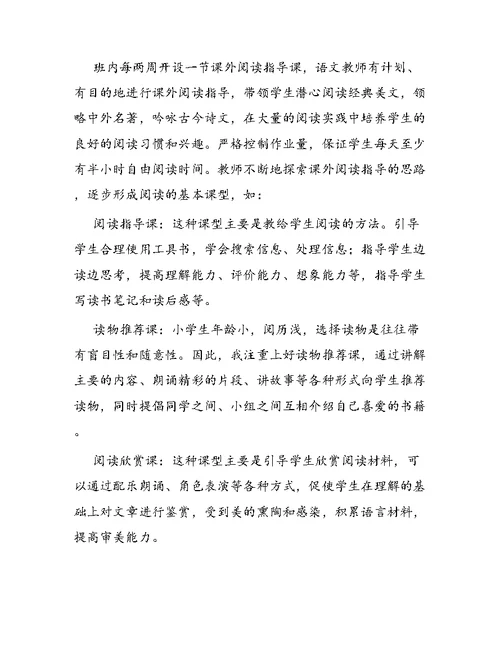 第二学期六年级养成教育工作总结