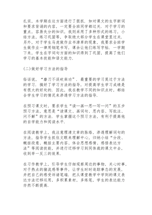 语文教学总结大全5篇.docx