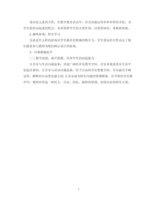 精编之优秀的幼儿园教师个人年度工作计划书.docx