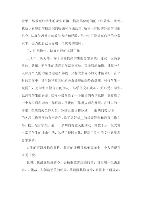 2023教师上半年工作总结通用【七篇】.docx