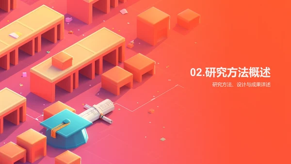 硕士工程研究答辩PPT模板