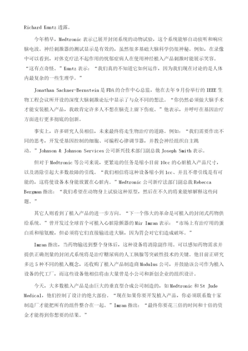 详解连接大脑的神经刺激器探索历程.docx