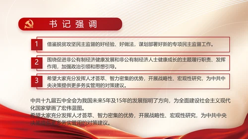 党建党支部年终工作总结汇报PPT党课