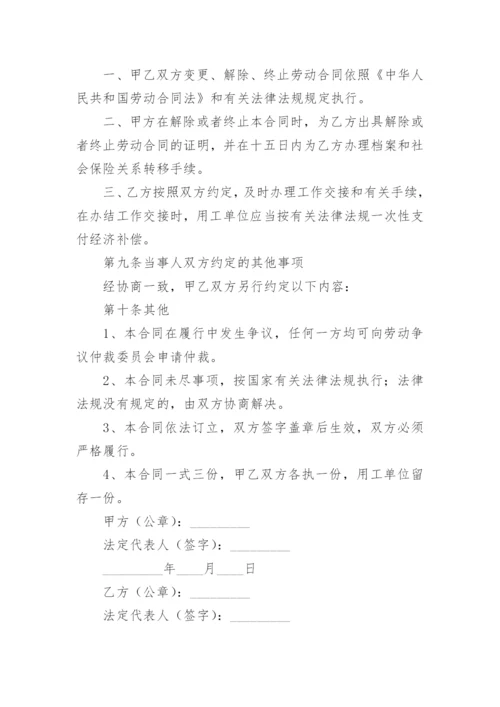 人力资源劳务派遣合同.docx