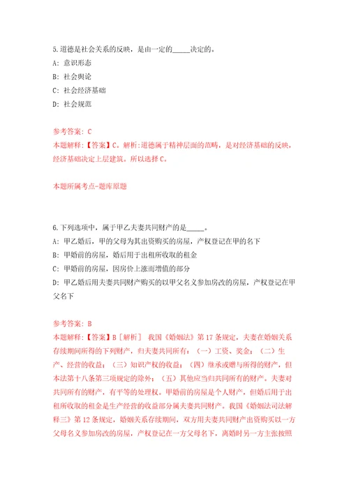 2022年01月2022年黑龙江哈尔滨市体育局所属事业单位招考聘用优秀运动员2人练习题及答案第9版