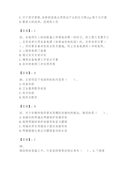 2024年一级建造师之一建机电工程实务题库带答案（新）.docx