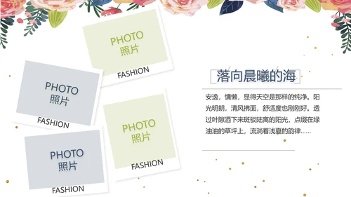 致青春毕业季青春毕业纪念册PPT