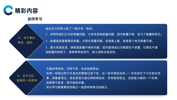 墨蓝简约商务风向上而生读书分享会PPT模板