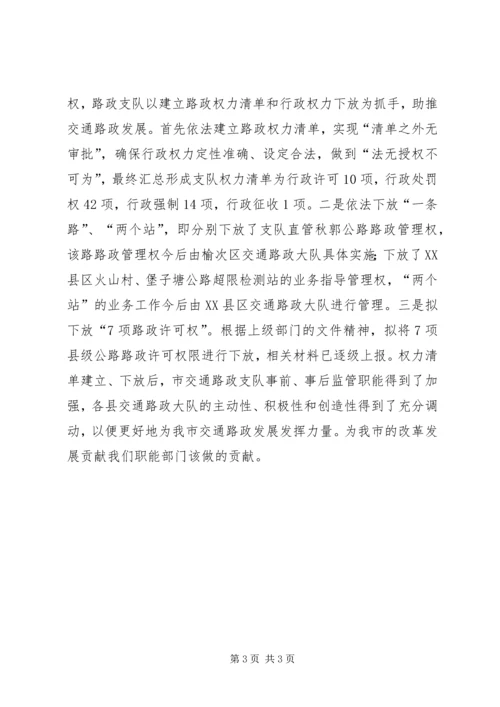 学习讨论落实活动反思报告.docx