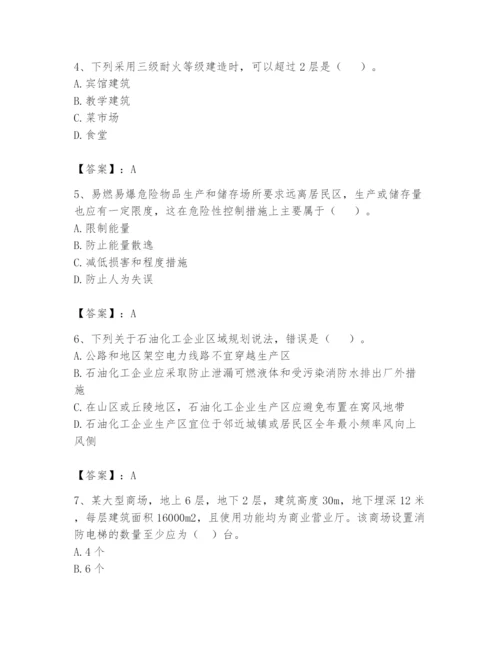注册消防工程师之消防安全技术实务题库精品（考点梳理）.docx