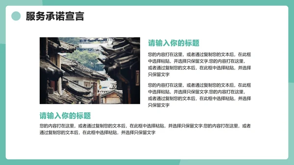绿色简约3D风学生班委竞选PPT模板