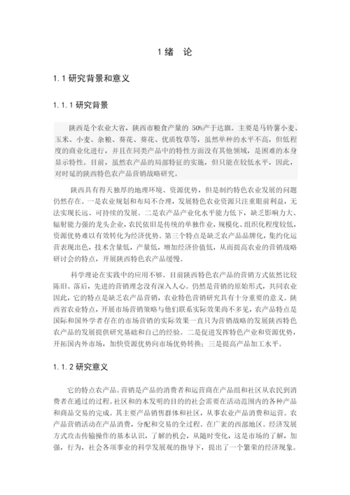 周知毓 论文降重已修改.docx
