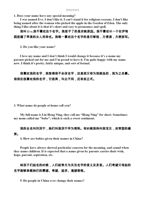 雅思口语PART1.docx