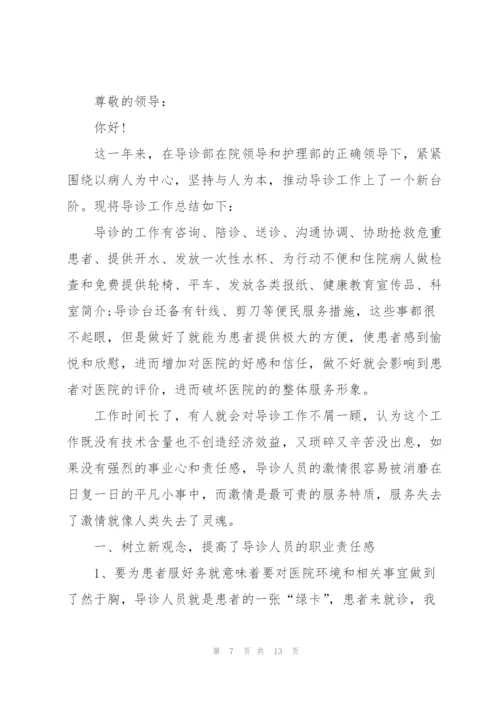 护士个人述职报告简短范文.docx