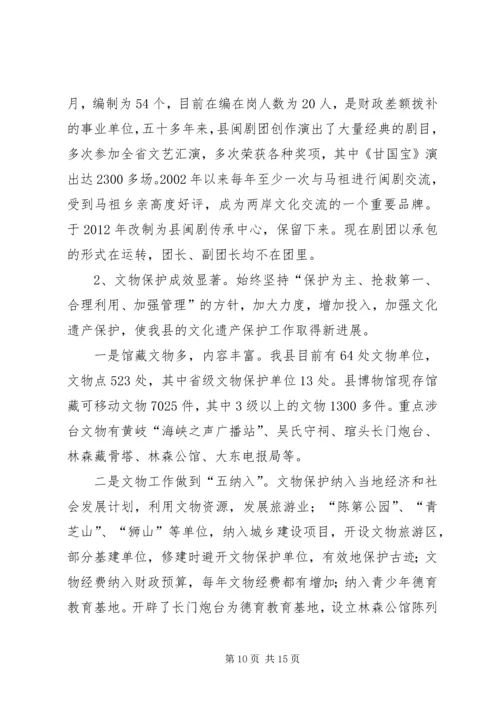 乡镇科技文体局十二五工作总结范文.docx