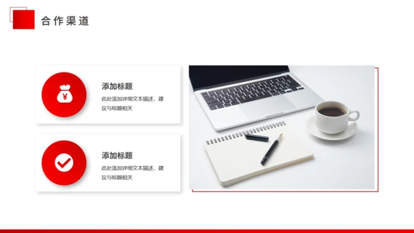 商务风企业宣传通用PPT母版