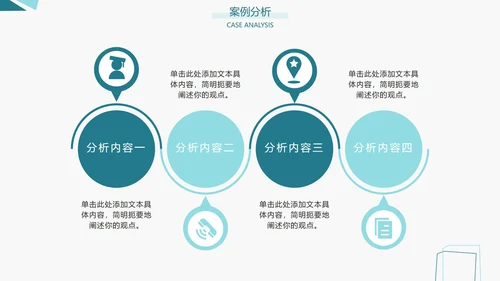 论文答辩/开题报告/社会实践通用PPT模板