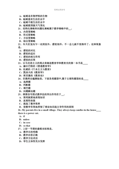 上半年湖南省中学教师资格考试体育知识复习资料模拟试题.docx