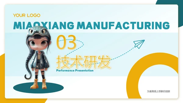蓝橙色3D风商务总结计划PPT模板