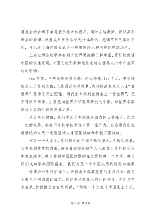 思想汇报20XX年字20XX年.docx