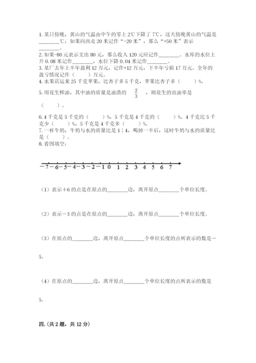 郑州小升初数学真题试卷精品（各地真题）.docx