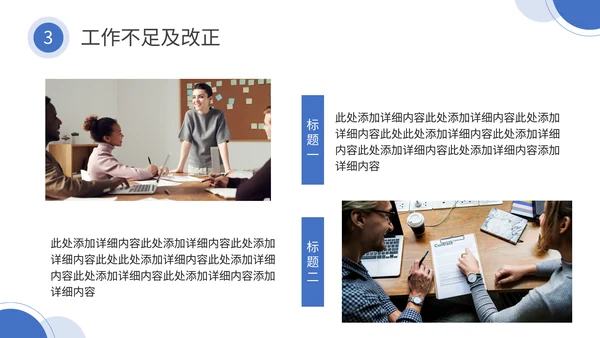 小区物业工作总结通用PPT模板