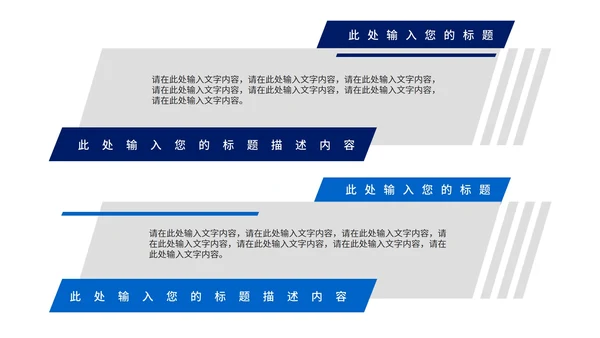 科技风文本框样式合集PPT模板