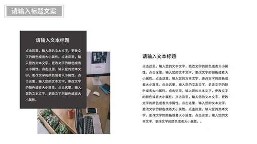 灰色简约画册风工作总结汇报PPT模板