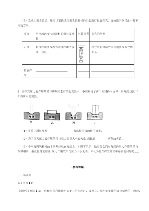 专题对点练习湖南邵阳市武冈二中物理八年级下册期末考试专项攻克试题（含解析）.docx