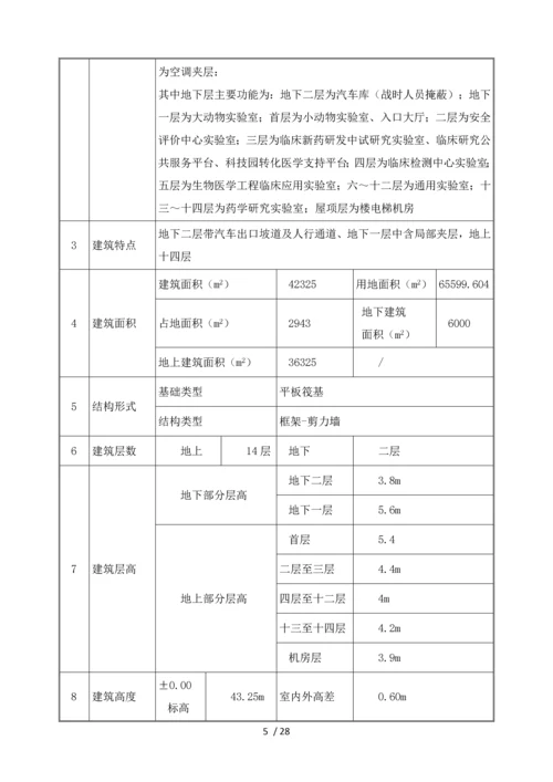 防水施工方案1.docx