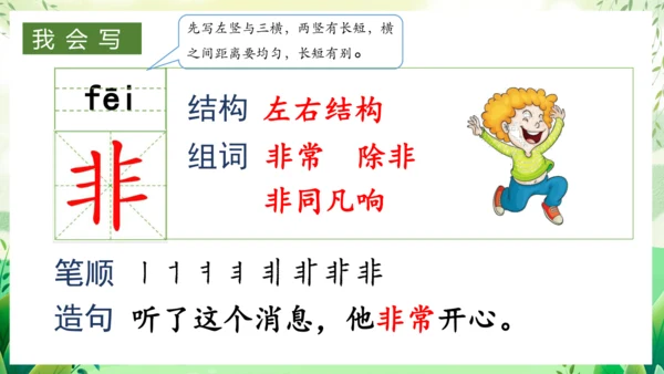 17小猴子下山（教学课件）