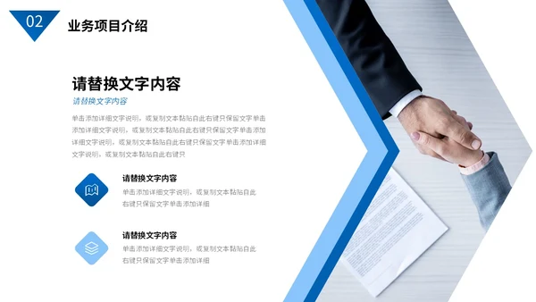 蓝色商务风简约形状实拍图片商业项目计划书PPT商业计划书