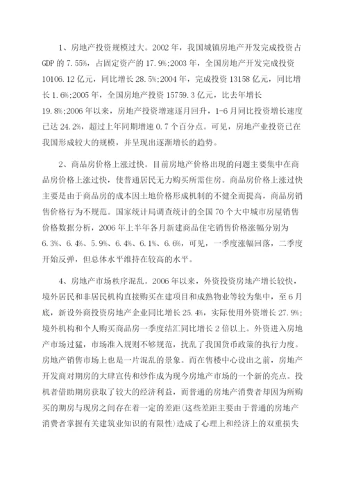 相关于公共政策论文精选.docx