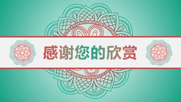 少数民族风格传统文化介绍民族团结PPT