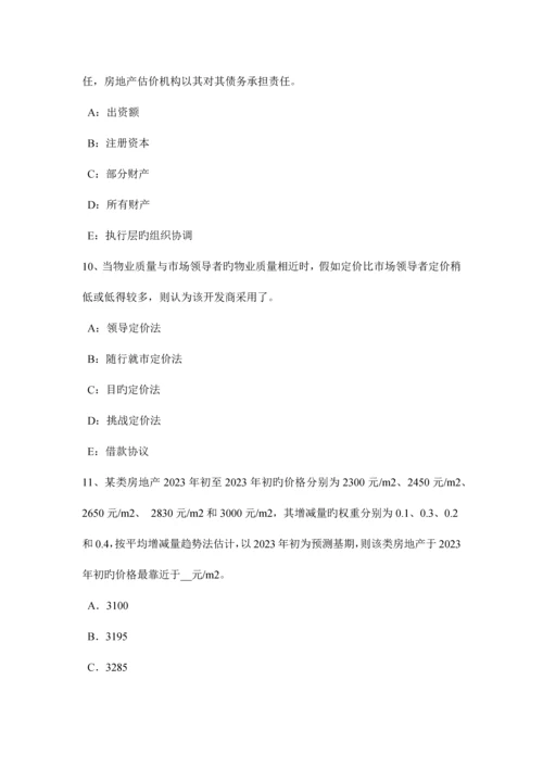 2023年新疆房地产估价师制度与政策机构的风险管理考试试题.docx