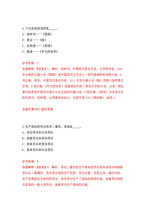 2022年03月广西德保县政务服务中心招考2名编外用工公开练习模拟卷（第8次）