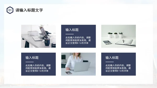 简约几何城市图书馆运营方案PPT模板