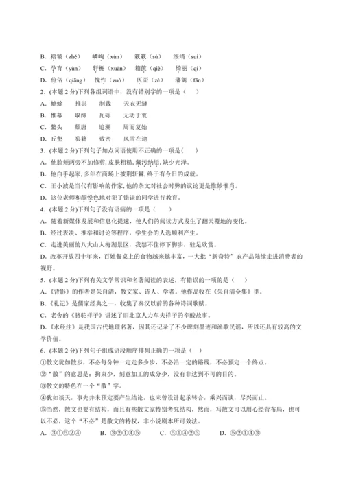 初二期末复习讲义