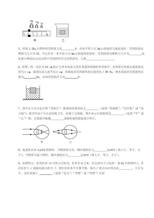 强化训练江西九江市同文中学物理八年级下册期末考试专项测评试卷（含答案详解）.docx