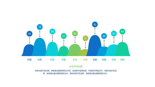 消防安全知识宣传动态PPT