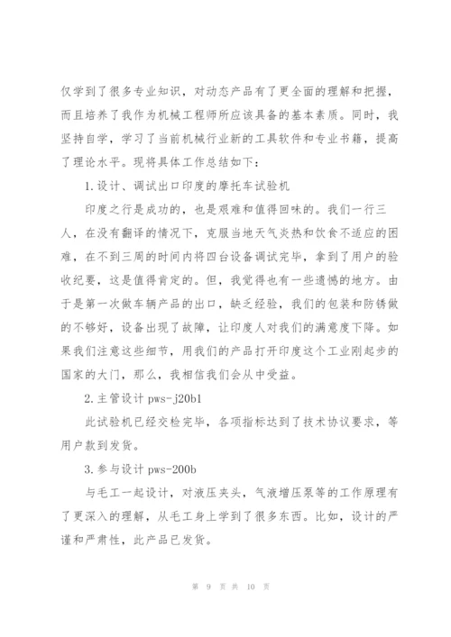 软件开发年度工作总结400字.docx