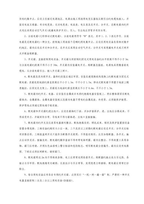 优质建筑关键工程综合施工安全操作专题规程.docx