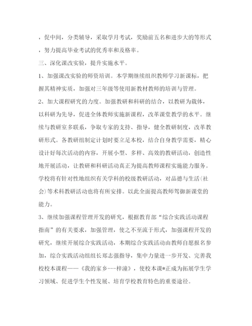 精编之员工试用期工作规划书范文.docx