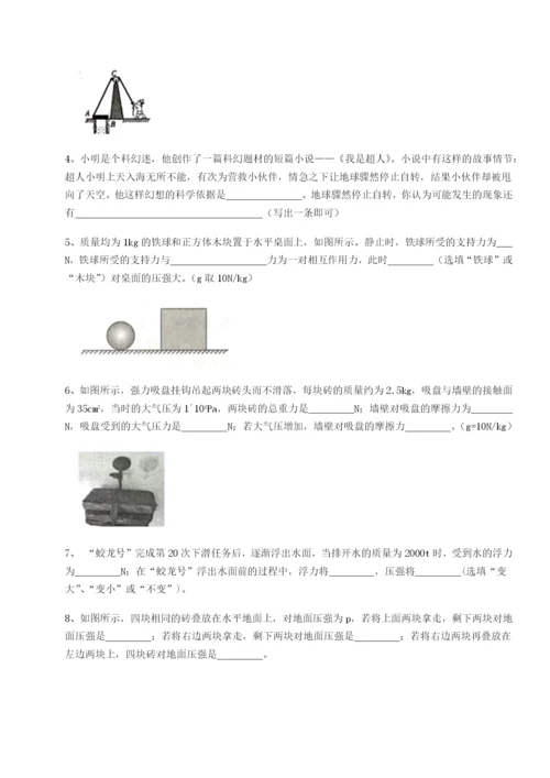 滚动提升练习重庆长寿一中物理八年级下册期末考试章节训练试卷（解析版含答案）.docx